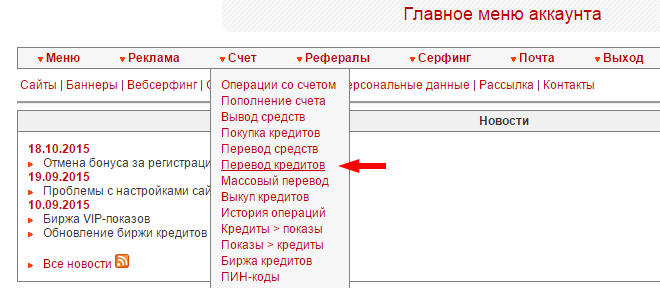  Перевод кредитов JetSwap