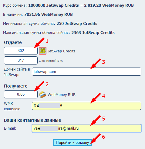 Продажа кредитов JetSwap