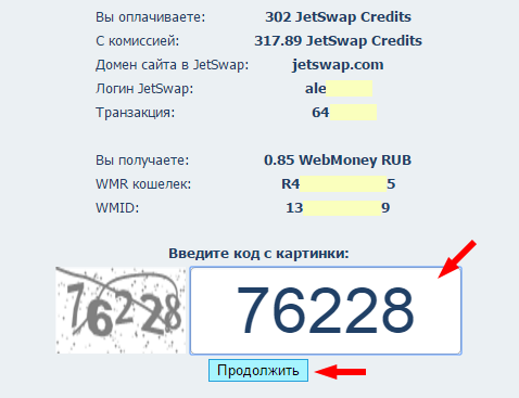 Продажа кредитов JetSwap